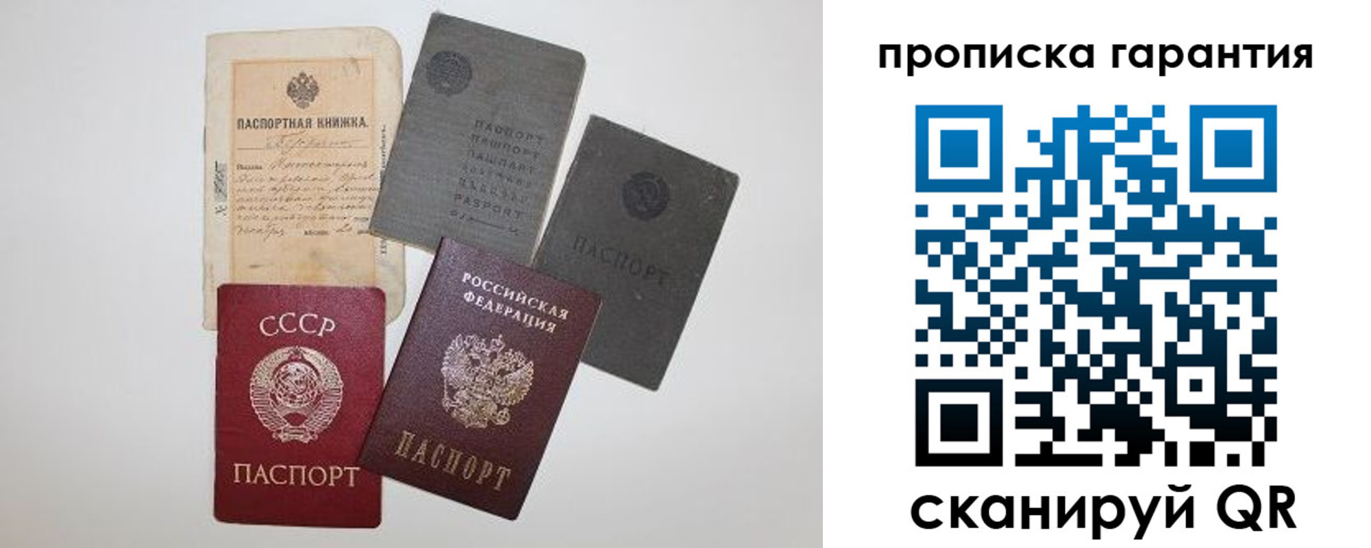 прописка 2025 в Константиновске