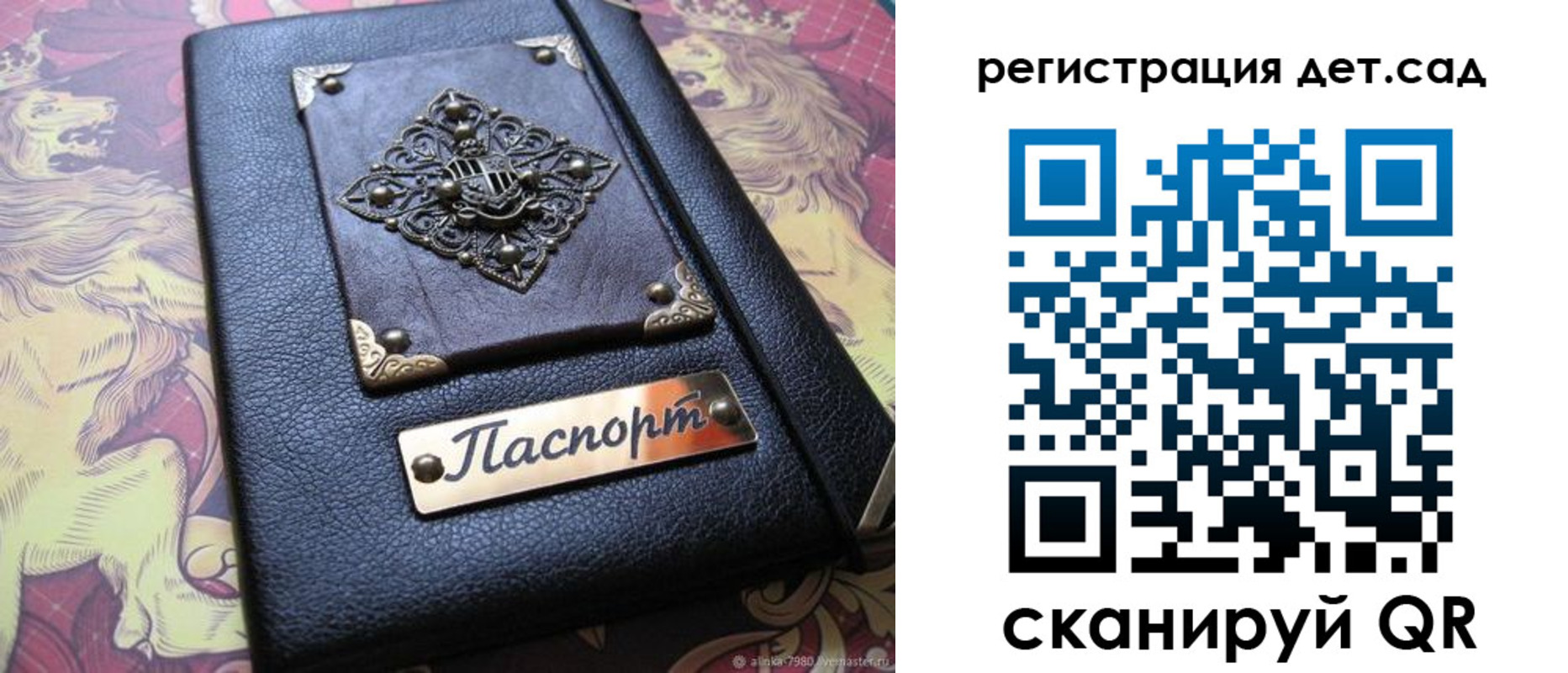 прописка для кредита в Константиновске