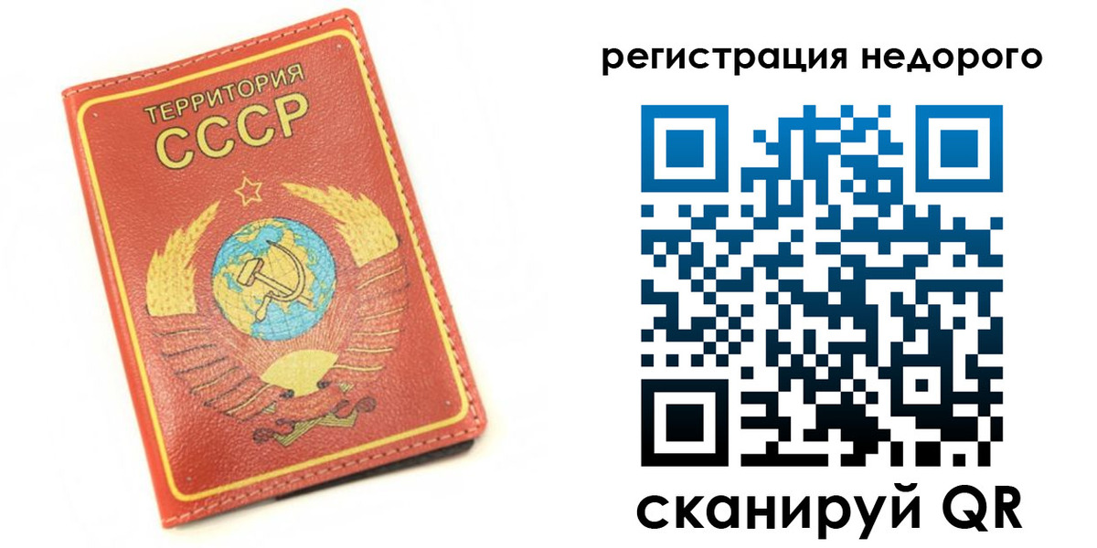 прописка для работы в Константиновске