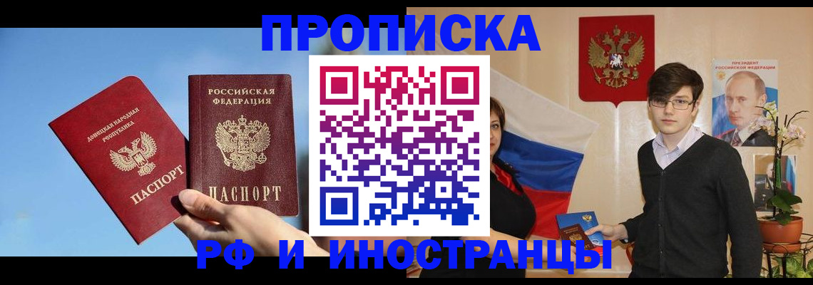 регистрация в Константиновске